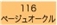 116
