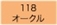 118