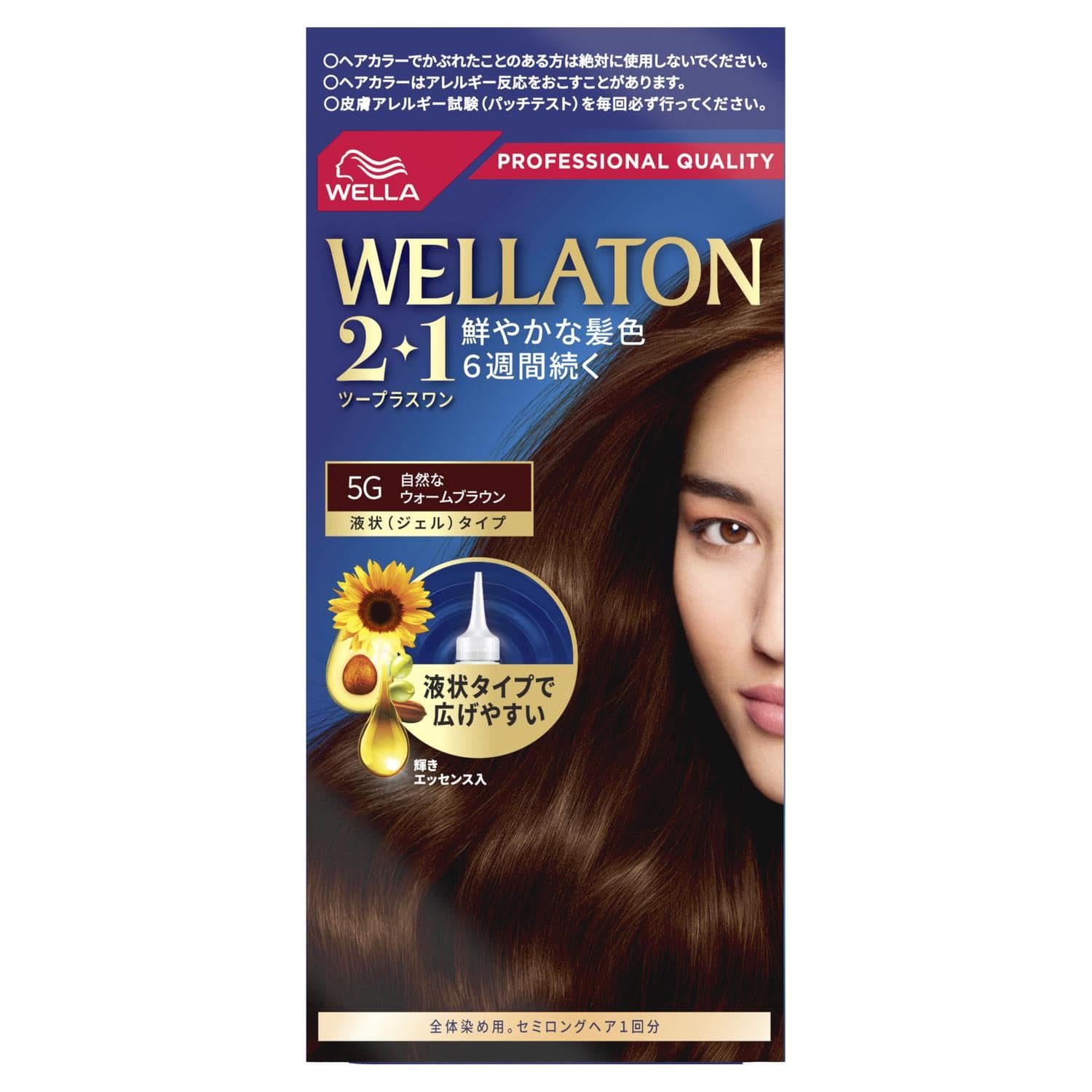 【お取り寄せ】ウエラトーン2+1 液状タイプ 5G