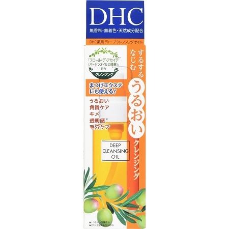 【販売終了しました】DHC 薬用ディープクレンジングオイル 70ml