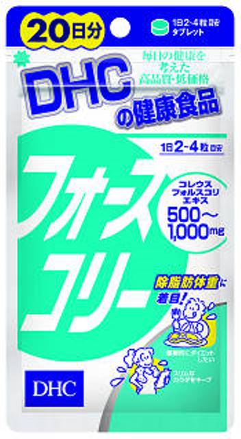 DHC フォースコリー20日分