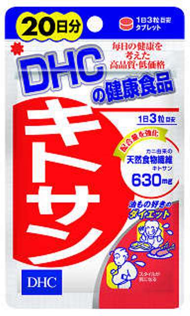 DHC キトサン 20日分