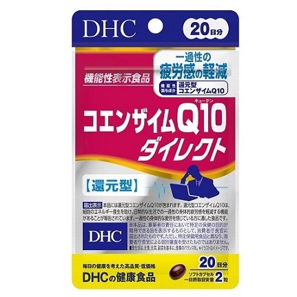 【販売終了しました】【機能性表示食品】DHC コエンザイムQ10ダイレクト 20日分