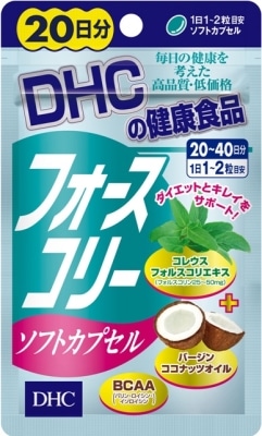【お取り寄せ】DHC フォースコリーソフトカプセル 20日 40粒
