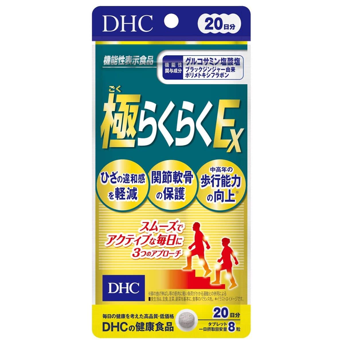【機能性表示食品】DHC 極らくらくEX 20日分 160粒