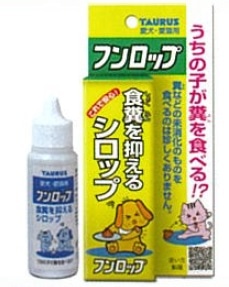 【お取り寄せ】フンロップ 30ml
