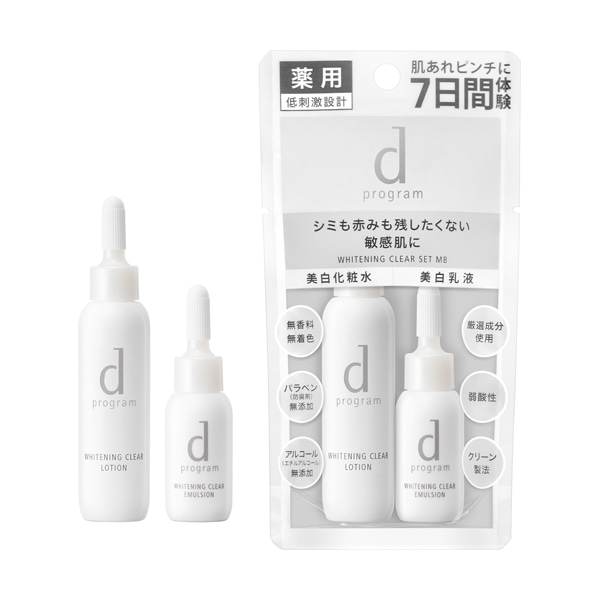【販売終了しました】dプログラム ホワイトニングクリアセットMB