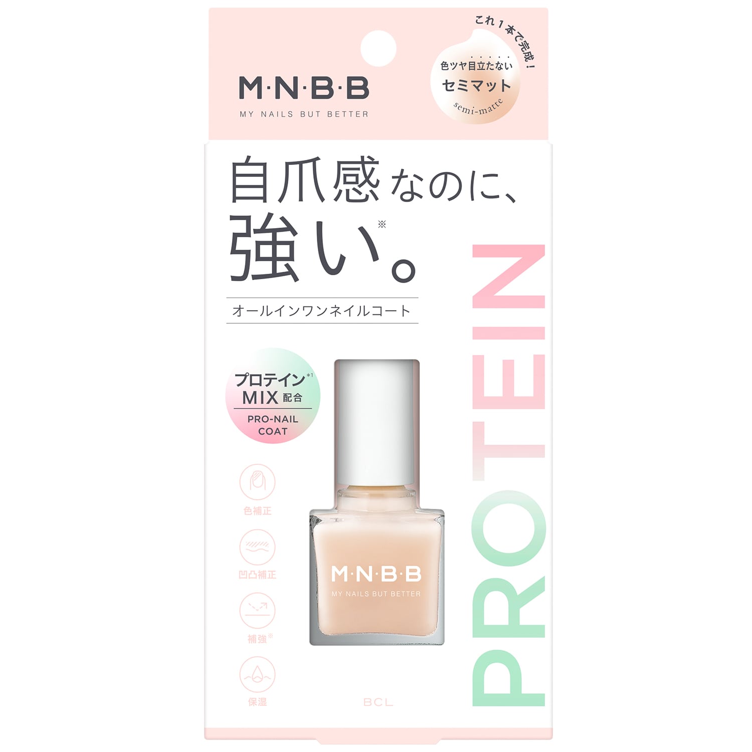 M・N・B・B プロネイルコート セミマット 10ml