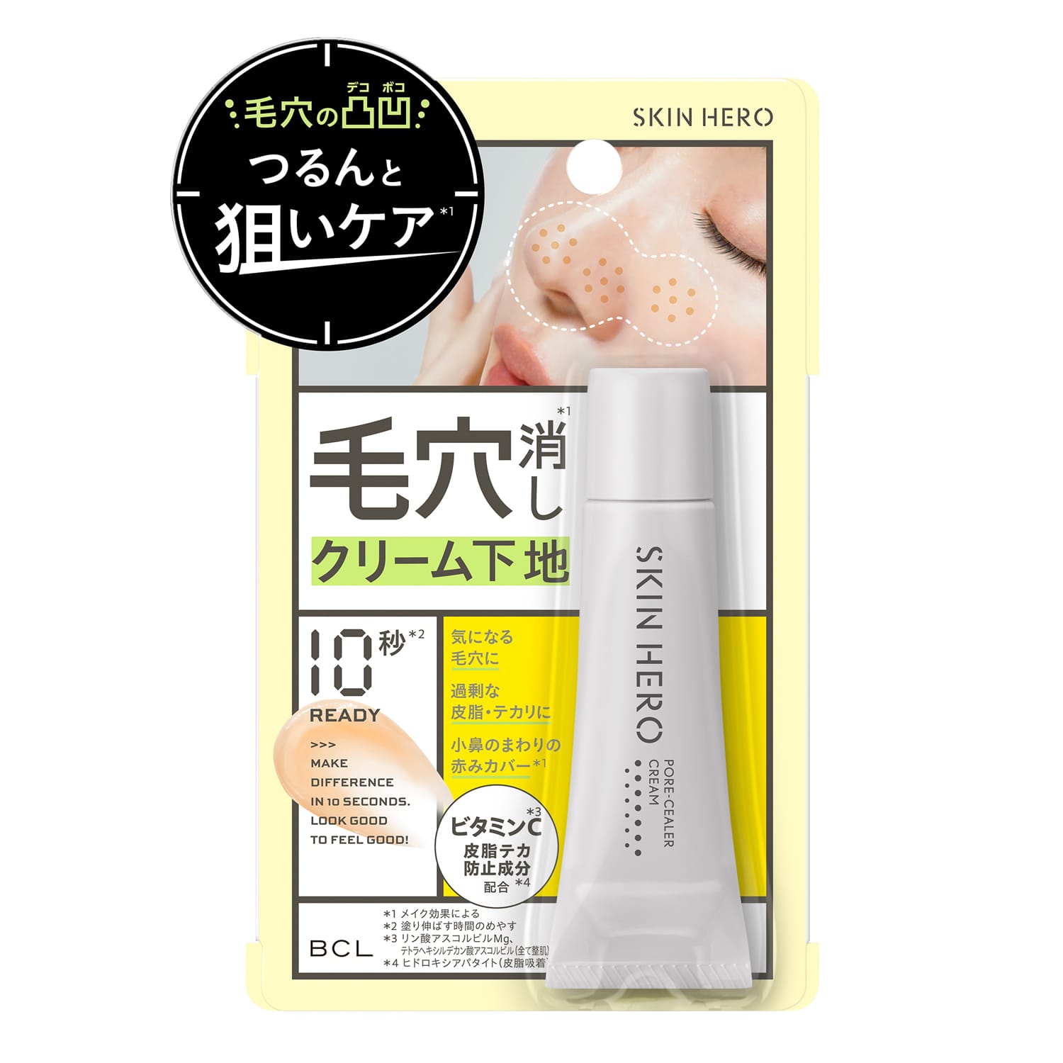 スキンヒーロー ポアシーラークリーム 8g