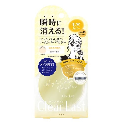 【販売終了しました】クリアラスト フェイスパウダーN 白肌オークル