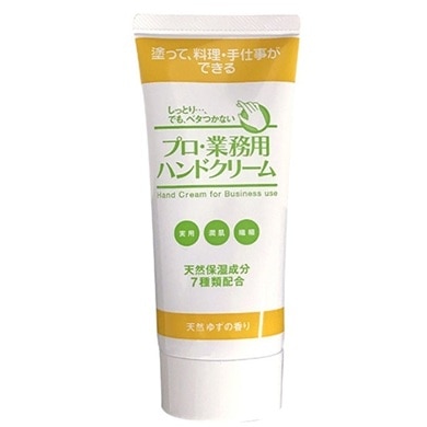 【お取り寄せ】プロ業務用 ハンドクリーム ゆず 60g