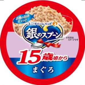 銀のスプーン 缶 15歳が近づく頃から まぐろ 70g