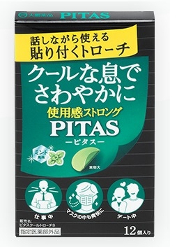 【お取り寄せ】ピタス クールトローチS 12個