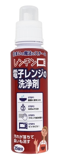 【お取り寄せ】レンチン 電子レンジ洗浄剤 500ml