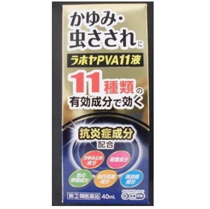 ●ラホヤ PVA11液 40ml
