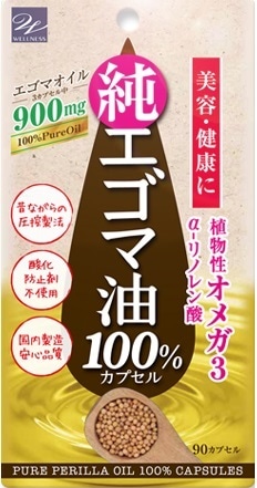 【お取り寄せ】エゴマ油100%カプセル 90粒