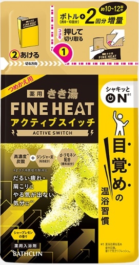 【販売終了しました】きき湯 ファインヒート アクティブスイッチ シャープレモンの香り つめかえ用 500g