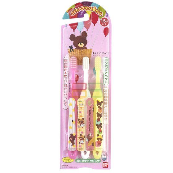 【お取り寄せ】こどもハブラシ くまのがっこう 3本セット