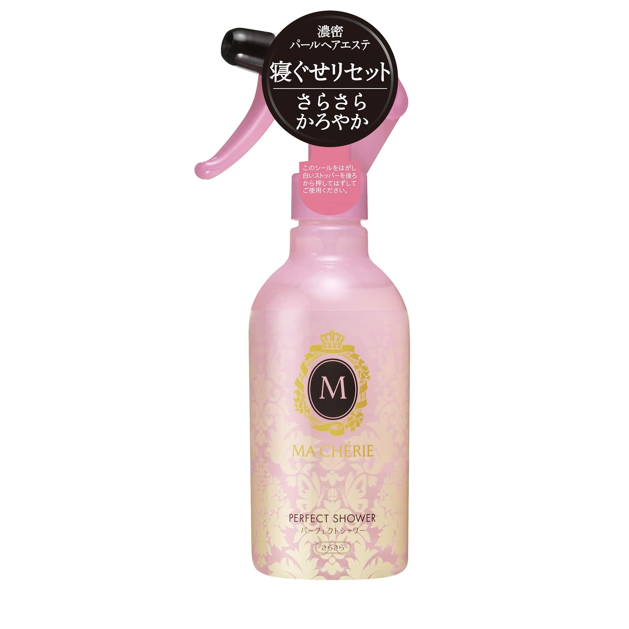 マシェリ パーフェクトシャワー さらさら EX 250ml