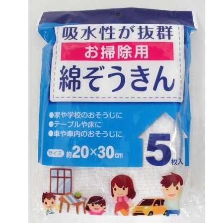 綿ぞうきん 5枚入り