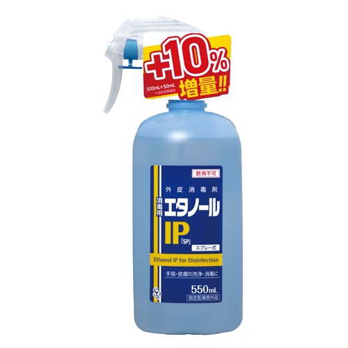 消毒用エタノールIP スプレー式 550ml