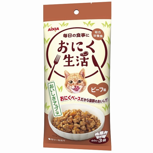 おにく生活 ビーフ味 180g(60g×3袋)