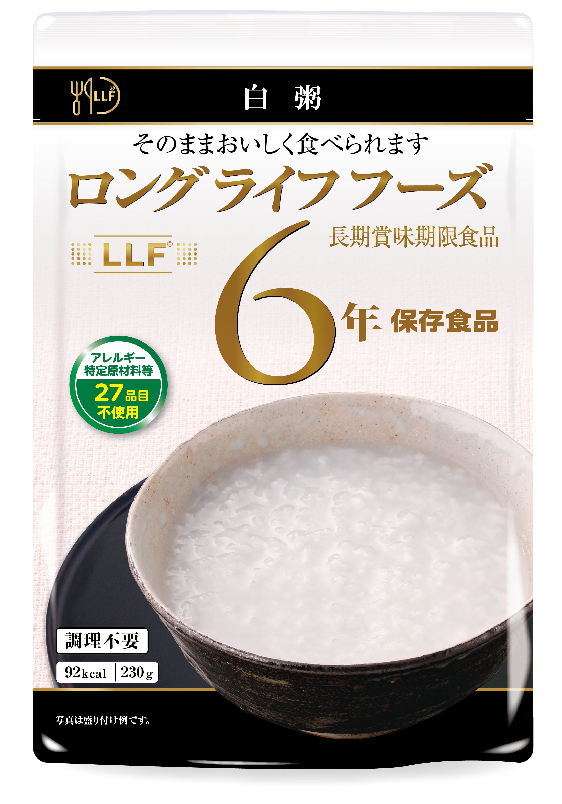 【販売終了しました】6年保存 白粥 230g