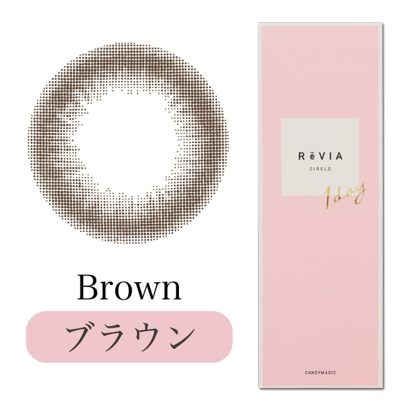 【お取り寄せ】レヴィアワンデー ブラウン10枚 −4.75