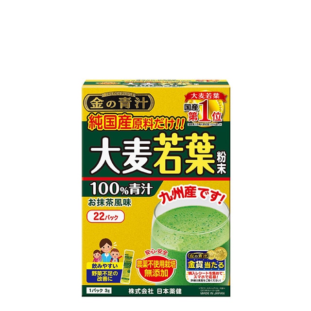 【販売終了しました】金の青汁 純国産大麦若葉 22包