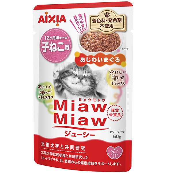 【お取り寄せ】ミャウミャウ ジューシー子ねこ用あじわいまぐろ 60g