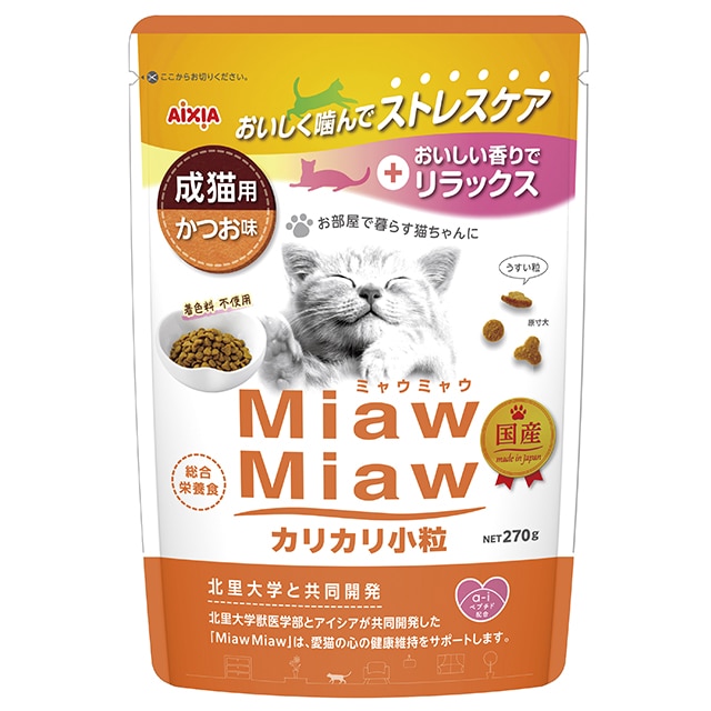 MiawMiaw カリカリ小粒 270g かつお味