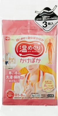 【販売終了しました】かけぽか 3個入り