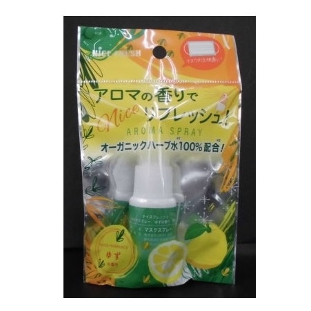 【販売終了しました】マスクスプレー ゆずの香り 20ml