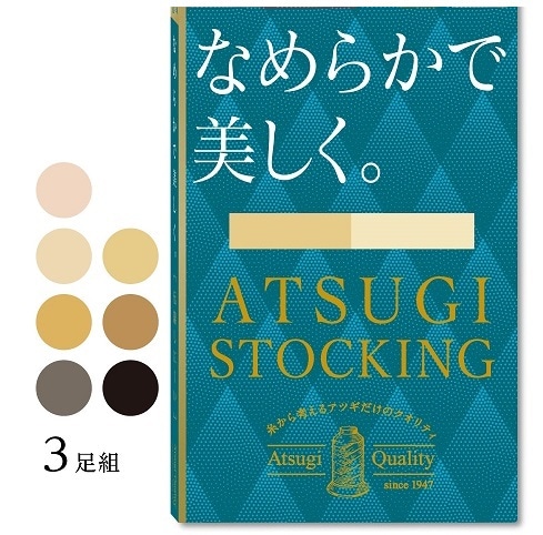 【販売終了しました】なめらかで美しく 3足組 L−LL シアーベージュ