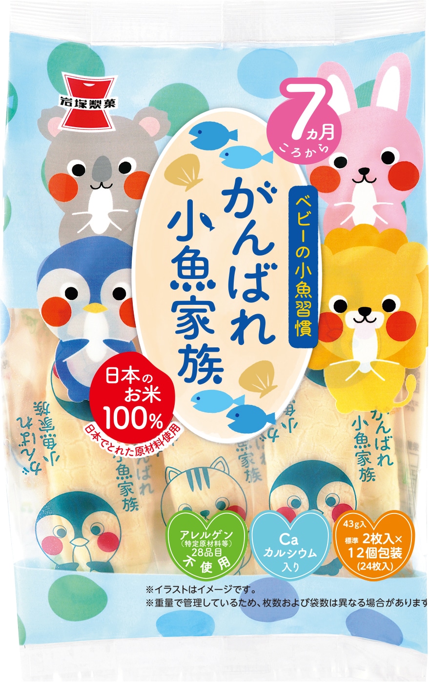 岩塚製菓 がんばれ小魚家族 43g