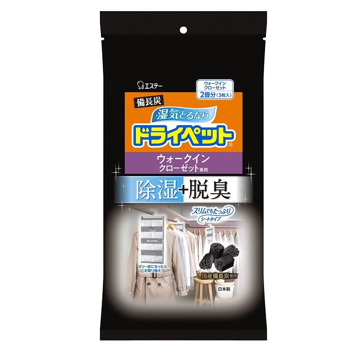 【販売終了しました】備長炭ドライペット ウォークインクローゼット専用 3枚入