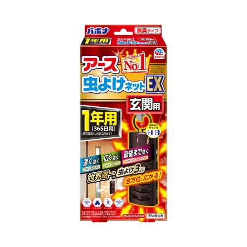 【販売終了しました】アース 虫よけネットEX 玄関用 1年用