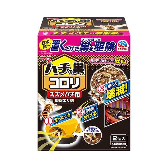 【販売終了しました】アース ハチの巣コロリ スズメバチ用駆除エサ剤 2個入