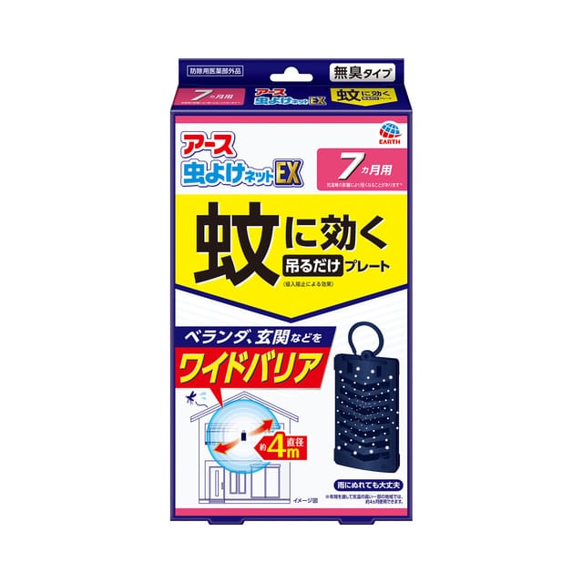 【販売終了しました】アース 虫よけネットEX 蚊に効く吊るだけプレート 7ヶ月用