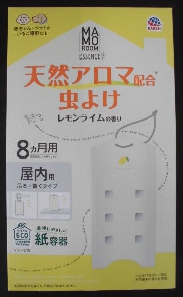 【販売終了しました】マモルームエッセンス 虫よけ吊るタイプ レモンライムの香り 8ヶ月用