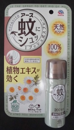 【販売終了しました】アース蚊にシュッ 1プッシュ式スプレー 200回分