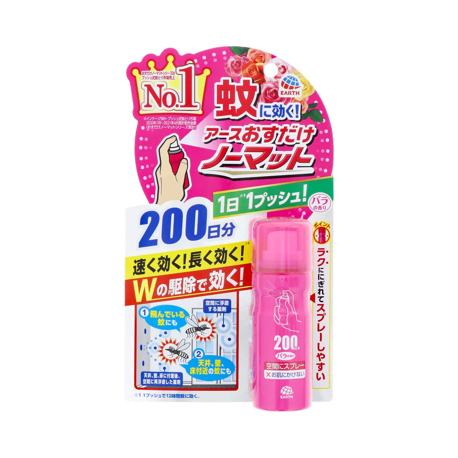 おすだけノーマット スプレータイプ バラの香り 200日分