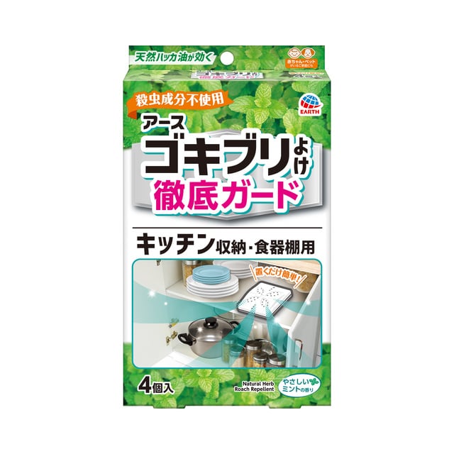【販売終了しました】アースゴキブリよけ キッチン収納・食器棚用 4個