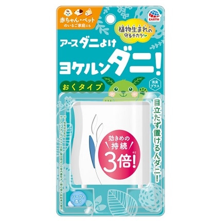 アース ダニよけ ヨケルンダニ! ソープの香り 10.5ml