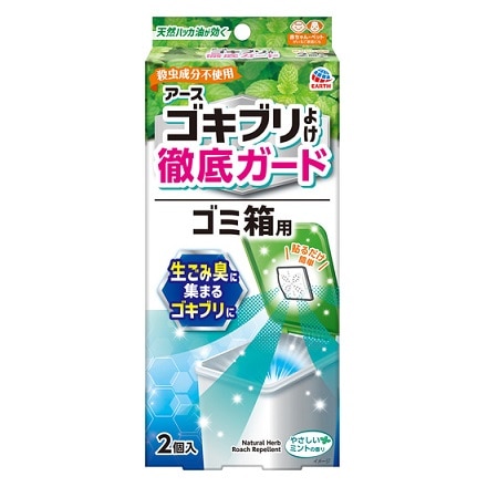 アース ゴキブリよけゴミ箱用 2個