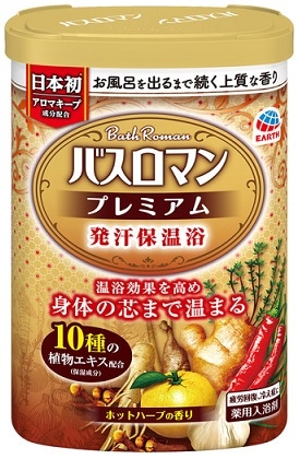 【販売終了しました】バスロマン プレミアム 発汗保温浴 600g