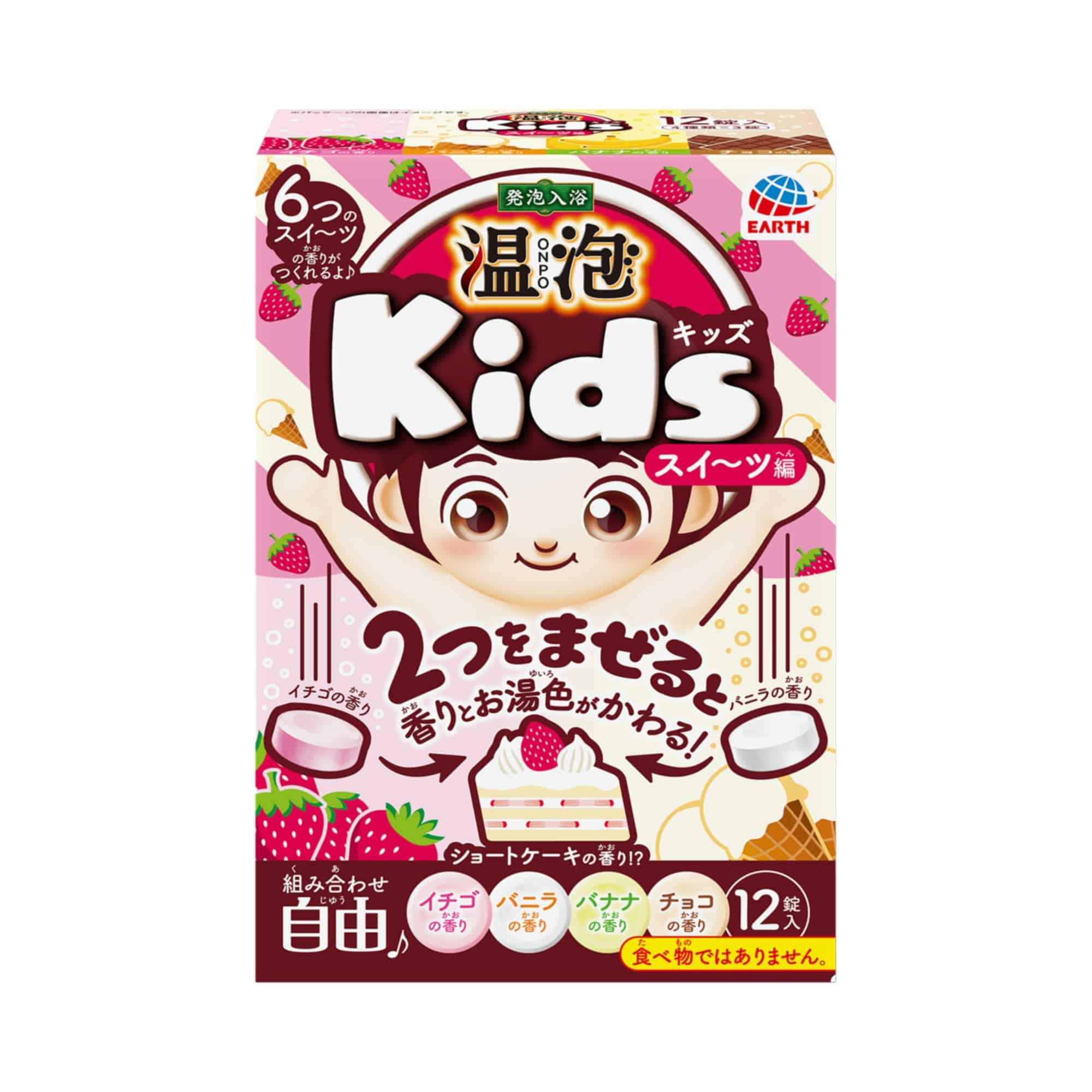 【販売終了しました】温泡Kids スイーツ編 12錠
