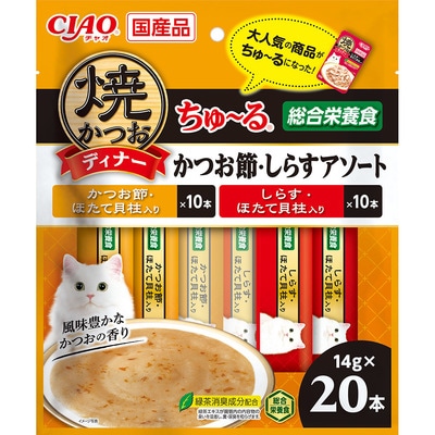【お取り寄せ】CIAO(チャオ) 焼かつおディナーちゅ〜る かつお節・しらすアソート 20本