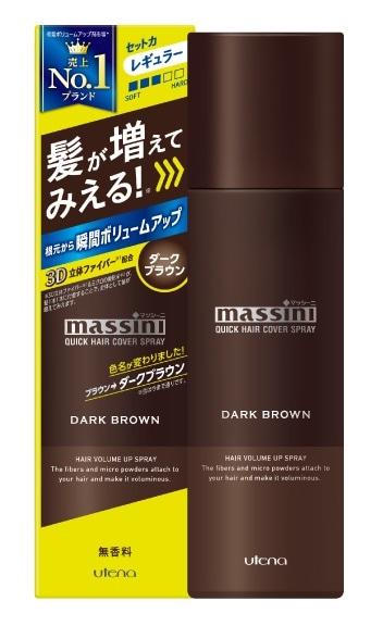 マッシーニ クイックヘアカバースプレー ダークブラウン 140g