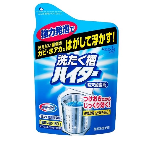 【お取り寄せ】洗たく槽ハイター